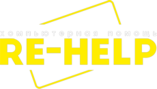 Сервисный центр RE-HELP